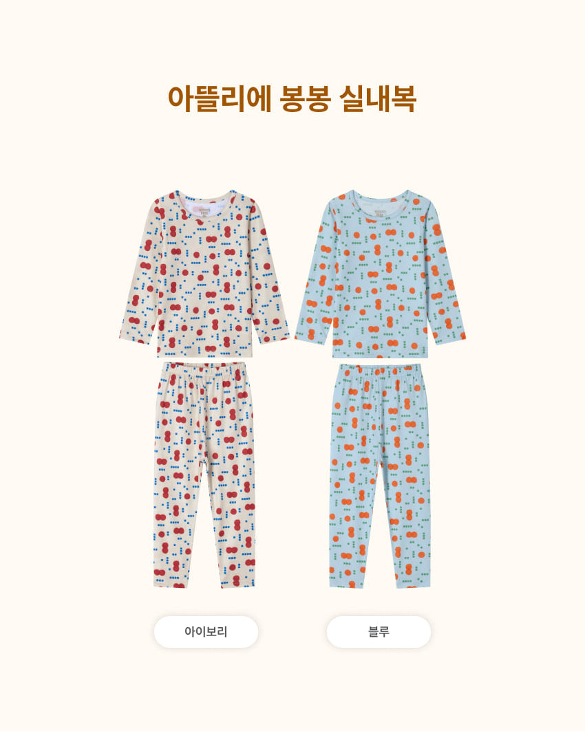 [26W] Atelier Bonbon Loungewear