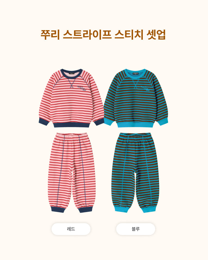 [26F] Terry Striped Stitch Set