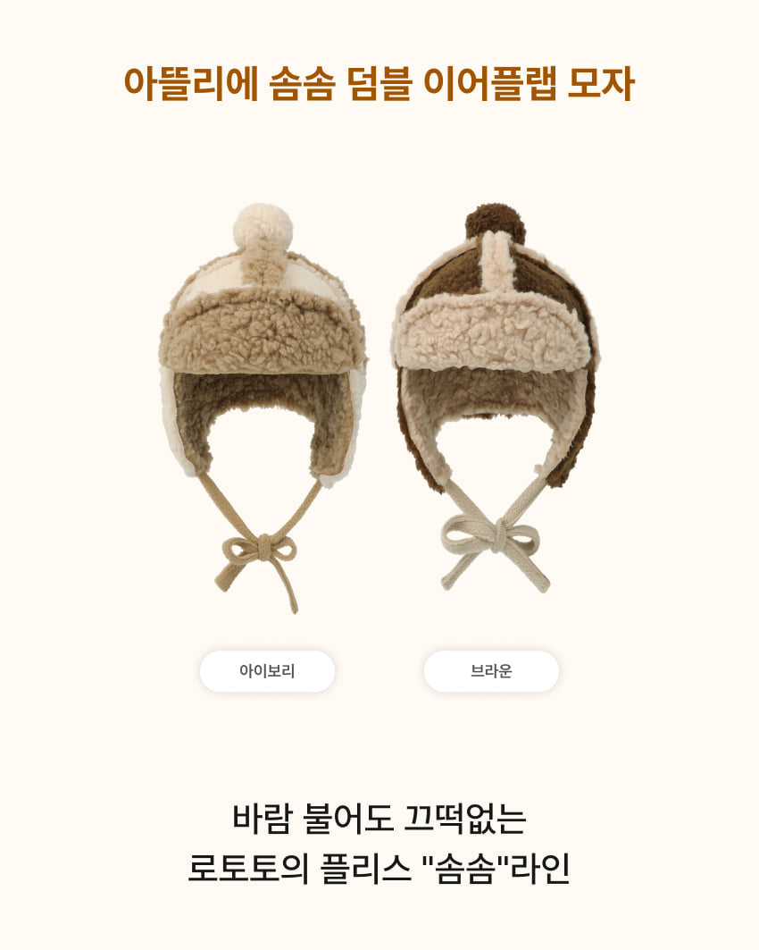 [26W] Atelier Somsom Sherpa Earflap Cap