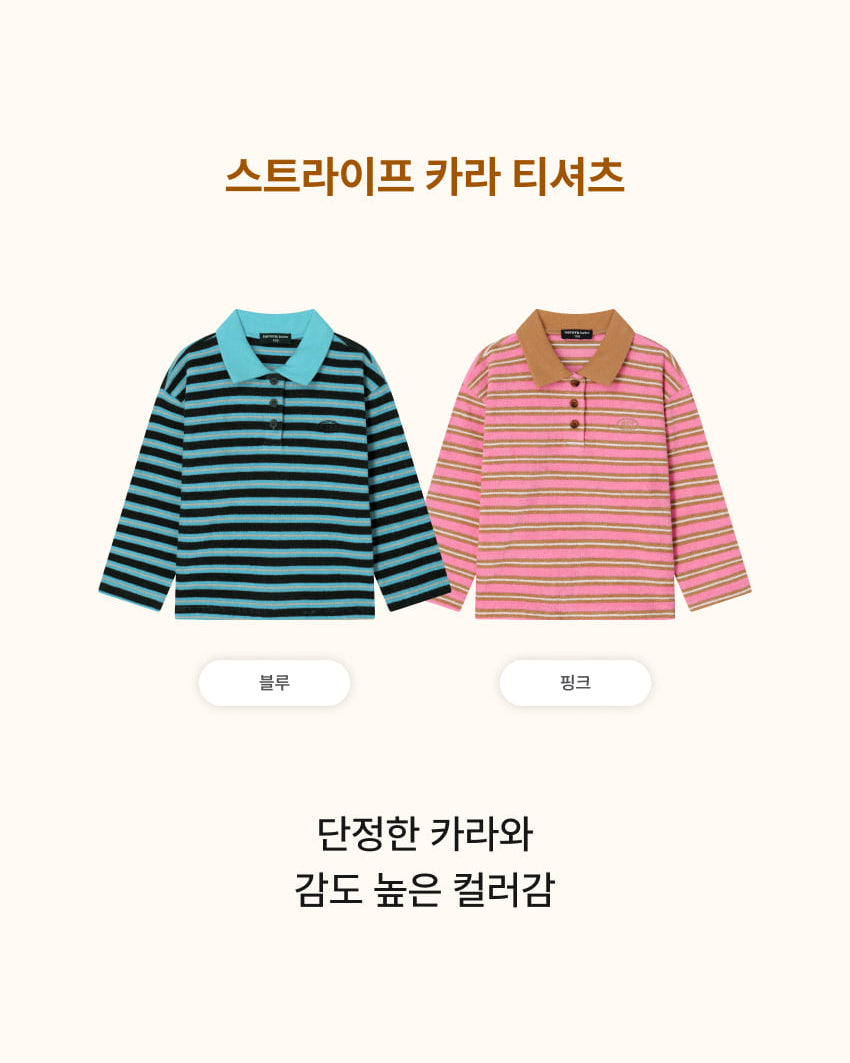 [26F] Striped Collar T-Shirt