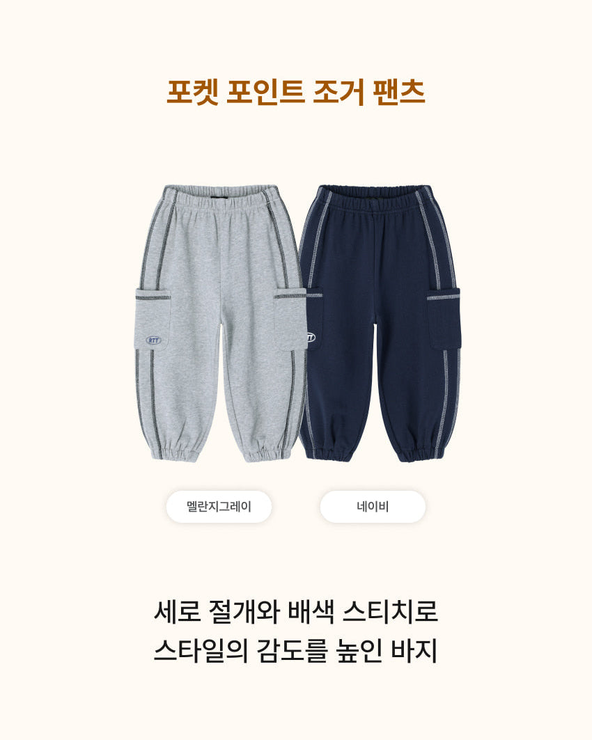 [26F] Pocket Point Jogger Pants