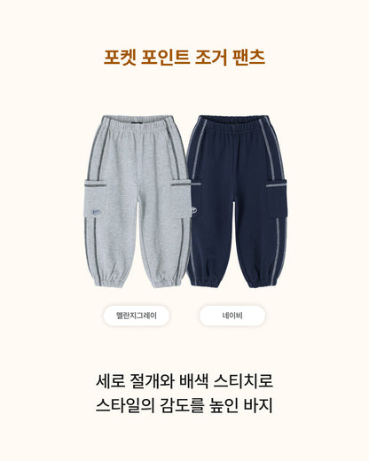 [26F] Pocket Point Jogger Pants