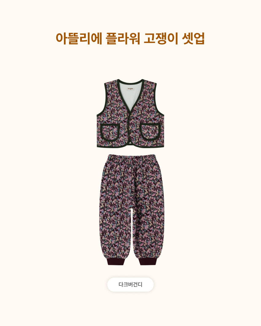 [26W] Atelier Floral Wide-Leg Lounge Set