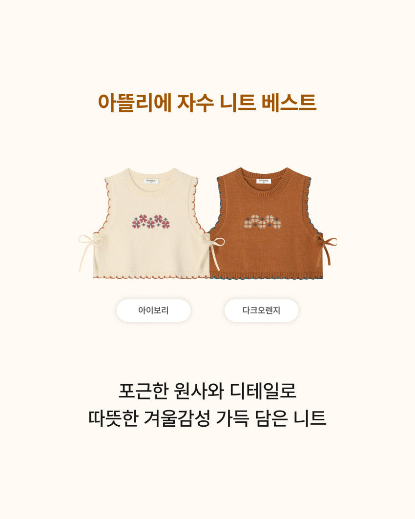 [26W] Atelier Embroidered Knit Vest