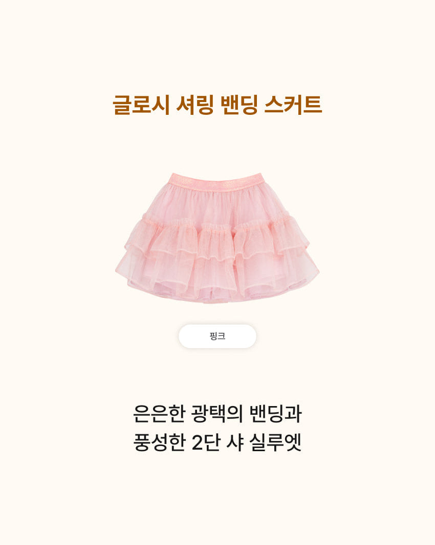 [26F] Glossy Shirring Banded Skirt