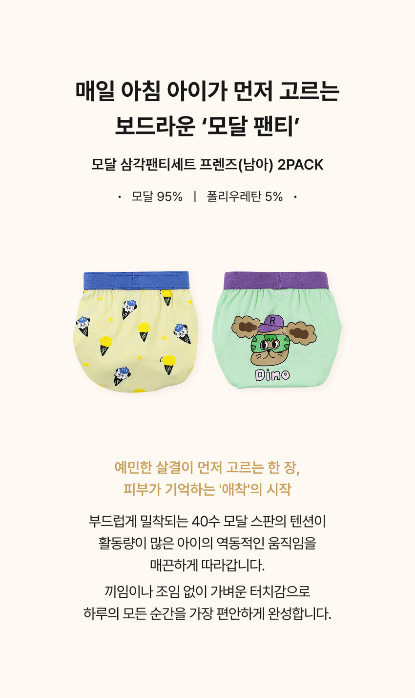 [26S] Boys Underwear Set (2pcs)