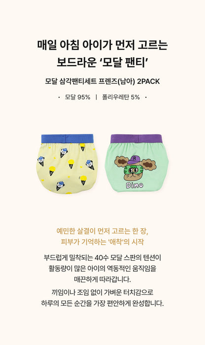 [26S] Boys Underwear Set (2pcs)