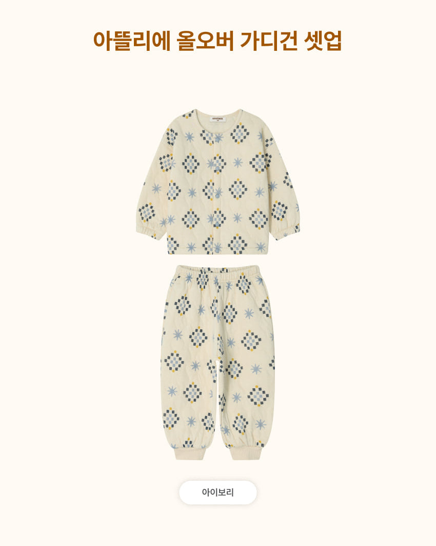 [26W] Atelier Allover Cardigan Set