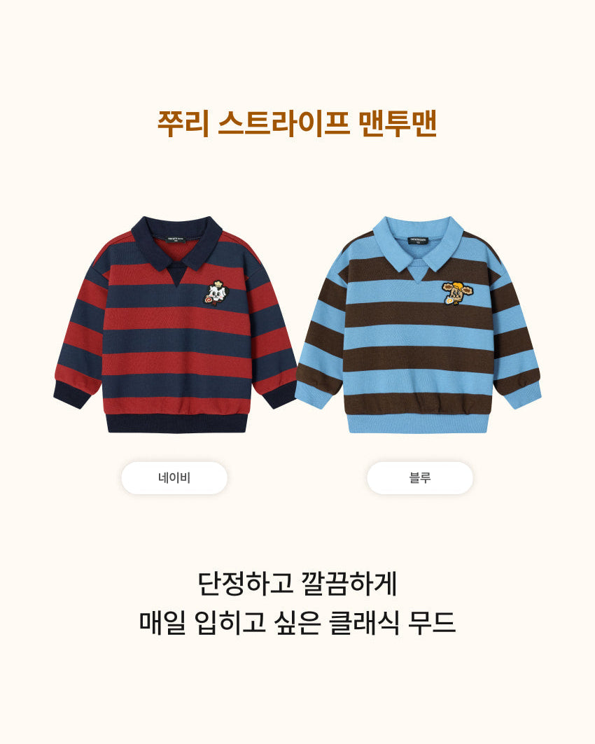 [26F] Terry Striped Sweatshirt