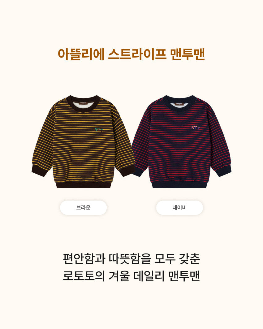 [26W] Atelier Stripe Sweatshirt