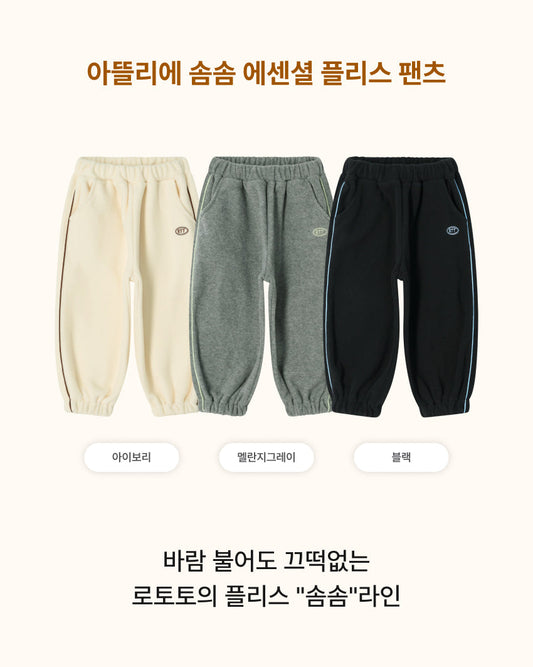 [26W] Atelier Somsom Essential Fleece Pants