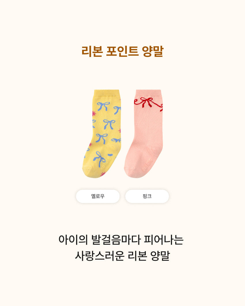 [26F] Ribbon Point Socks