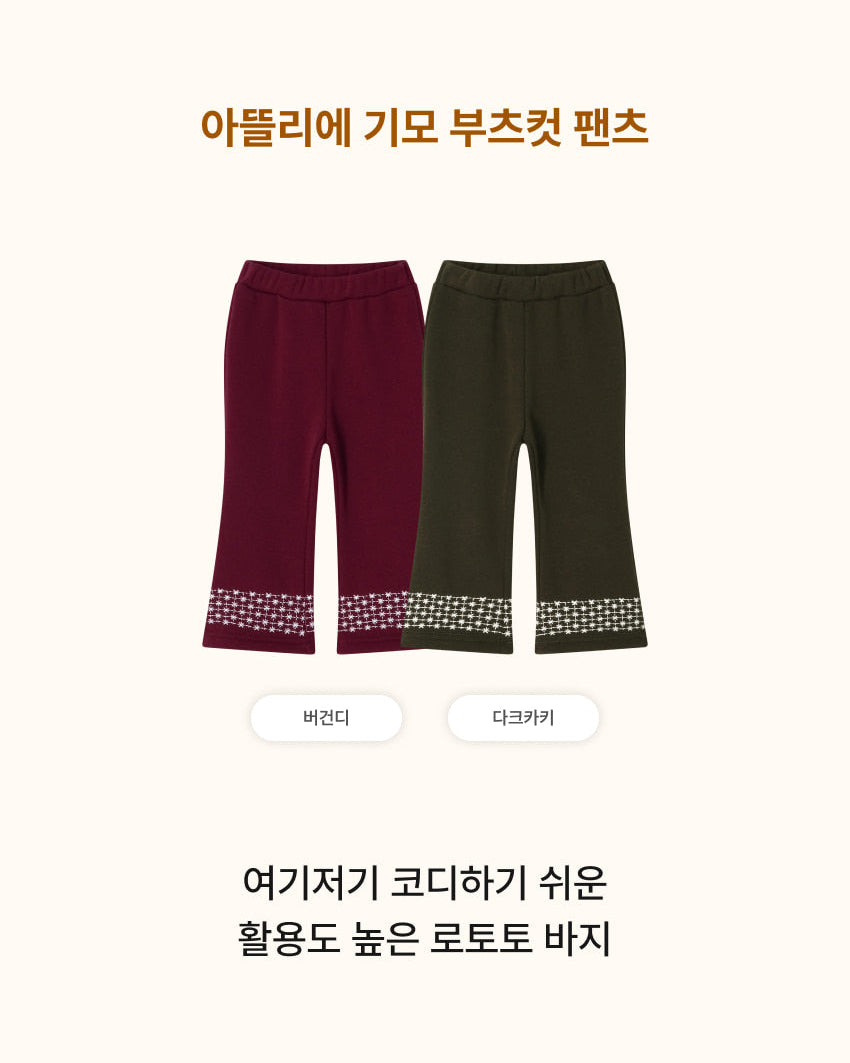 [26W] Atelier Brushed Bootcut Pants