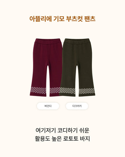 [26W] Atelier Brushed Bootcut Pants