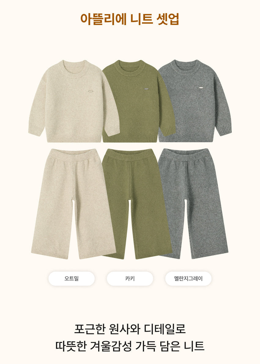 [26W] Atelier Knit Set