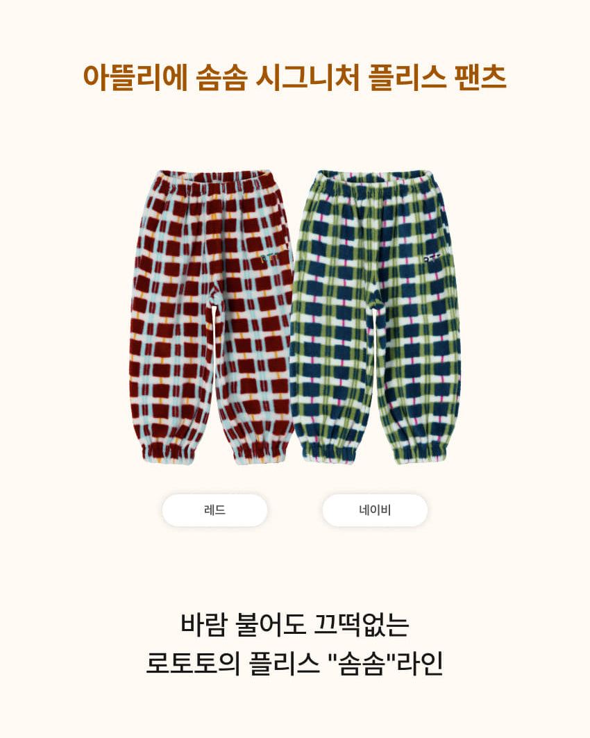 [26W] Atelier Somsom Signature Fleece Pants