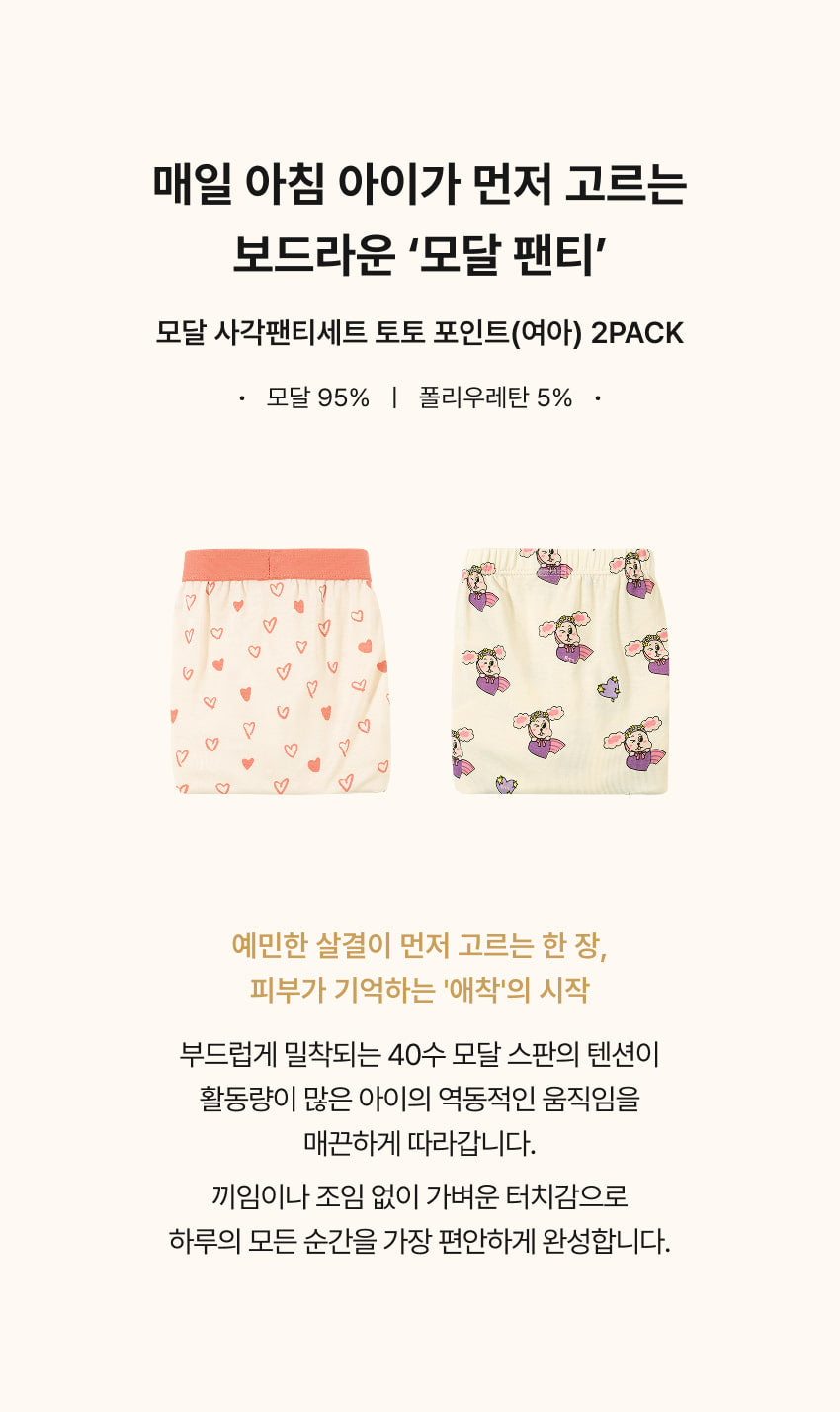 [26S] Girls Boxer Briefs Set (2pcs)