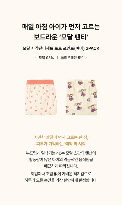 [26S] Girls Boxer Briefs Set (2pcs)