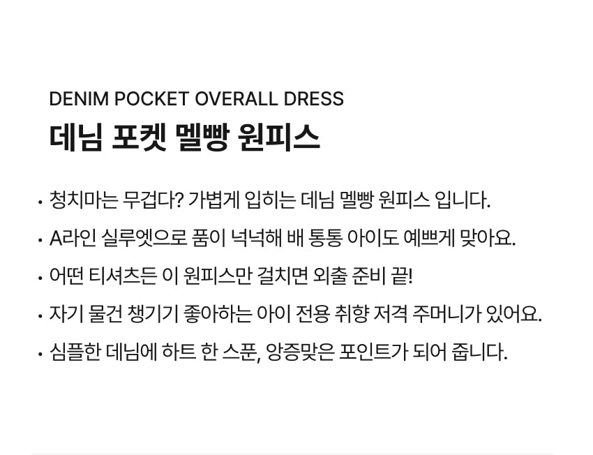 Denim Pocket Overall Dress
