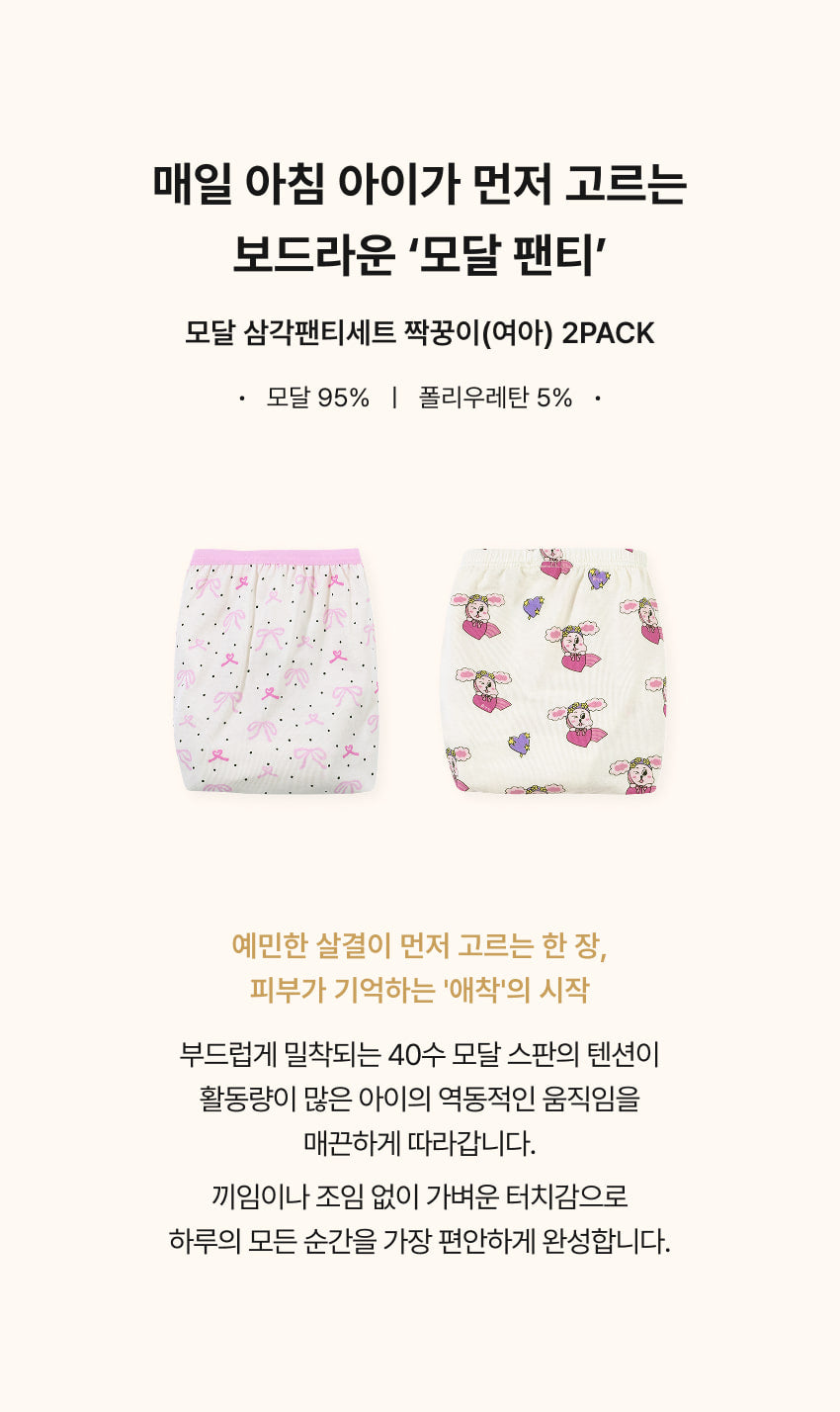 [26S] Girls Underwear Set (2pcs)