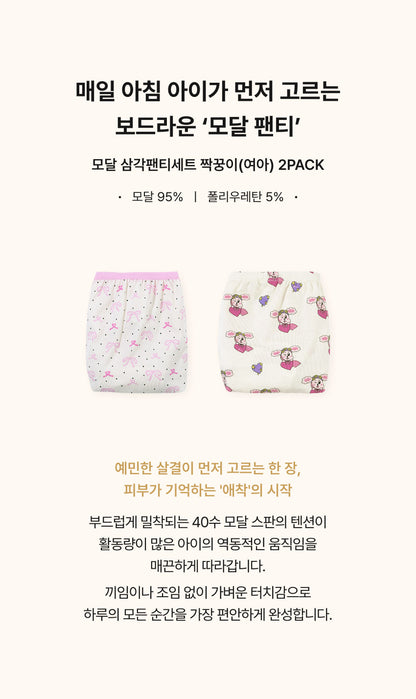 [26S] Girls Underwear Set (2pcs)
