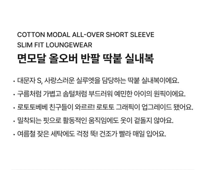 [26S] Cotton Modal All-Over Short Sleeve Slim Fit Loungewear