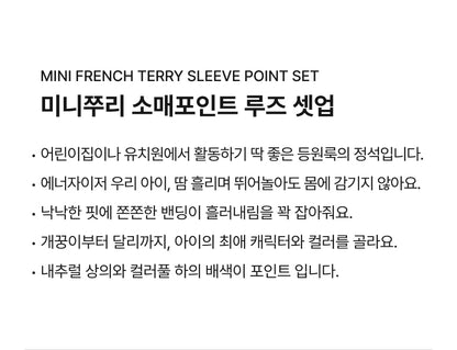 Mini French Terry Sleeve Point Set