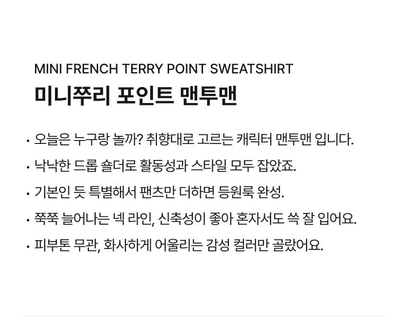 Mini French Terry Point Sweatshirt