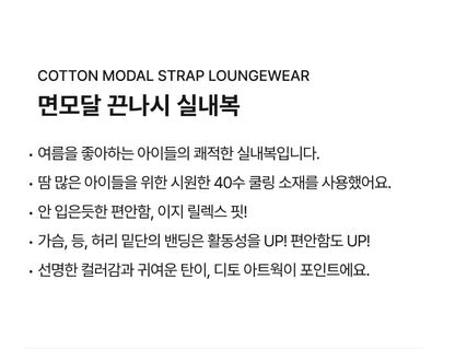 [26S] Cotton Modal Strap Loungewear