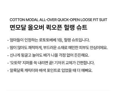 Cotton Modal All-Over Quick-Open Loose Fit Suit