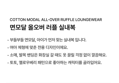 Cotton Modal All-Over Ruffle Loungewear
