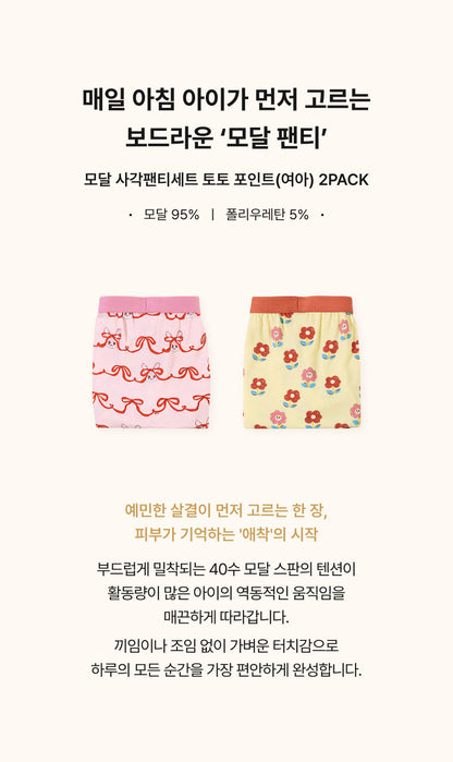 [26S] Girls Boxer Briefs Set (2pcs)