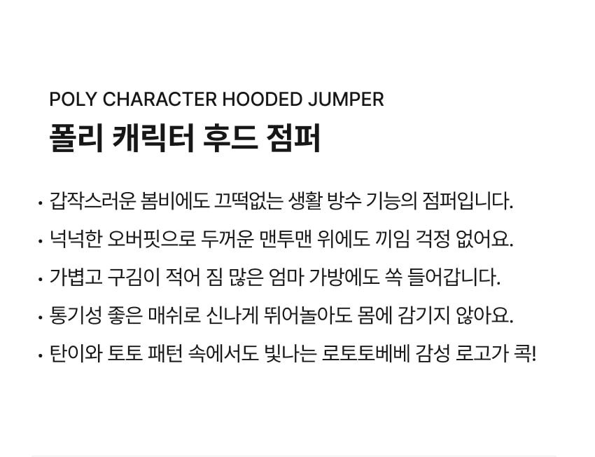 Poly Character Hooded Jumper