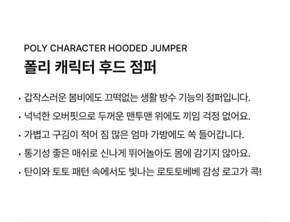 Poly Character Hooded Jumper