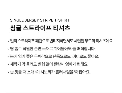 Single Jersey Stripe T-Shirt