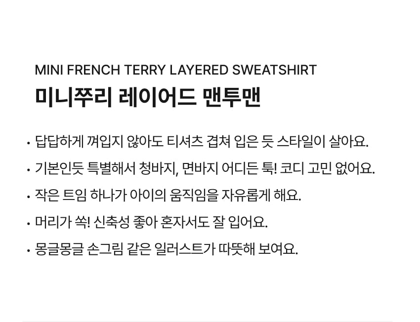 Mini French Terry Layered Sweatshirt