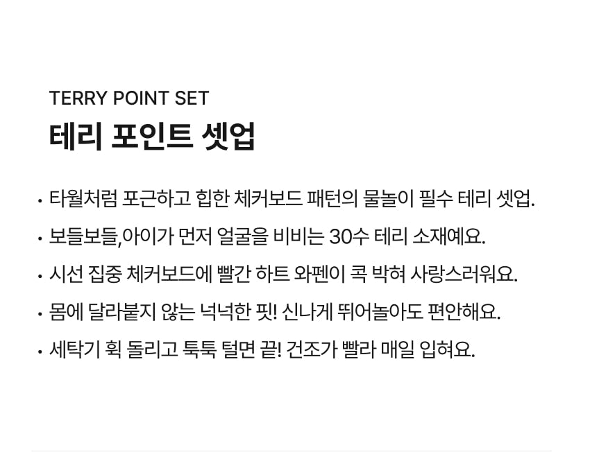 [26S] Terry Point Set