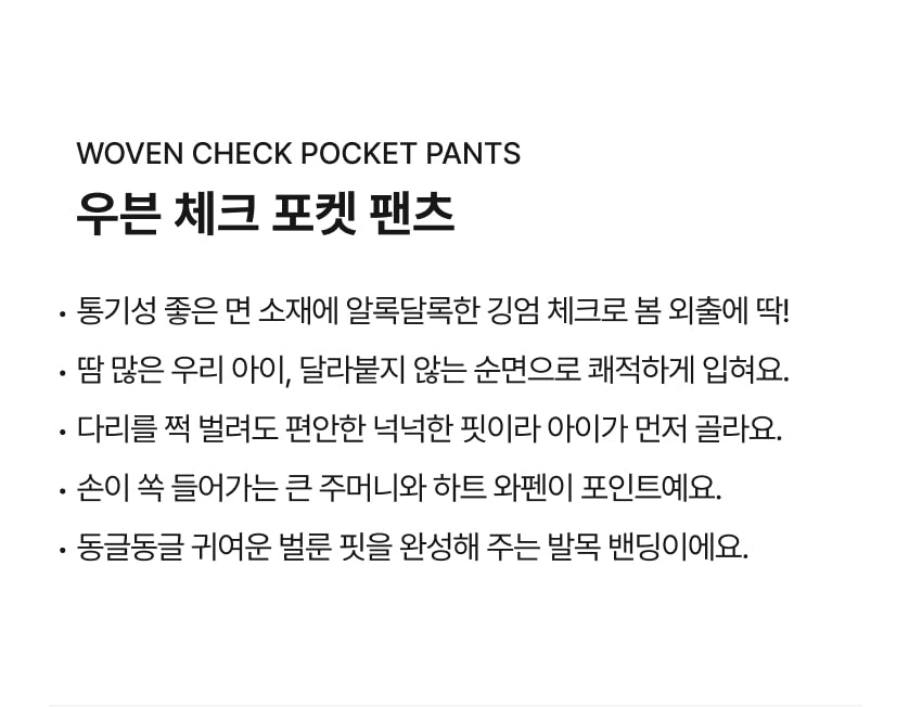 Woven Check Pocket Pants