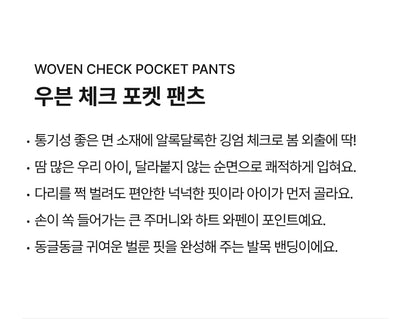 Woven Check Pocket Pants