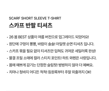 [26S] Scarf Short Sleeve T-Shirt