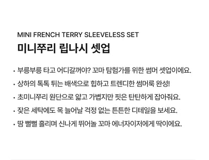 [26S] Mini French Terry Sleeveless Set