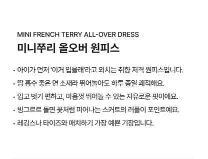 Mini French Terry All-Over Dress