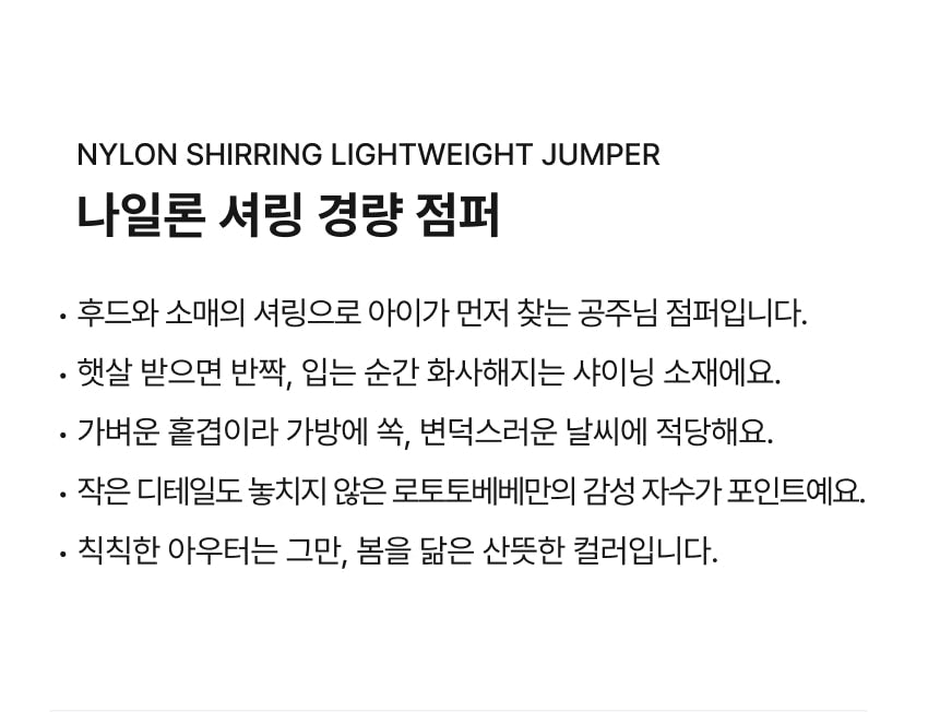 Nylon Shirring Lightweight Jumper