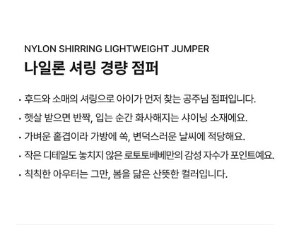 Nylon Shirring Lightweight Jumper