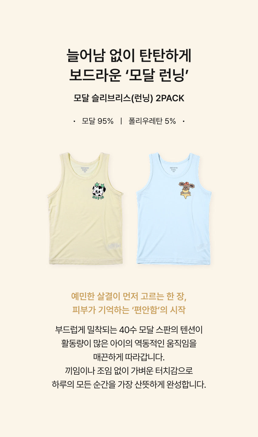 [26S] Boys Modal Sleeveless Set