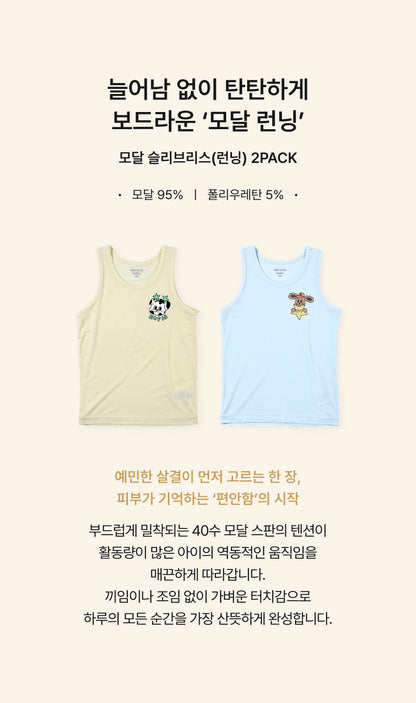 [26S] Boys Modal Sleeveless Set