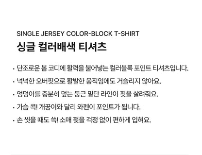 Single Jersey Color-Block T-Shirt