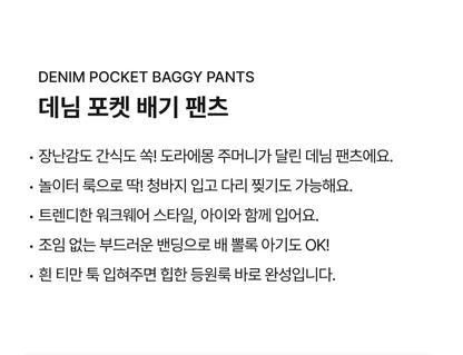 Denim Pocket Baggy Pants