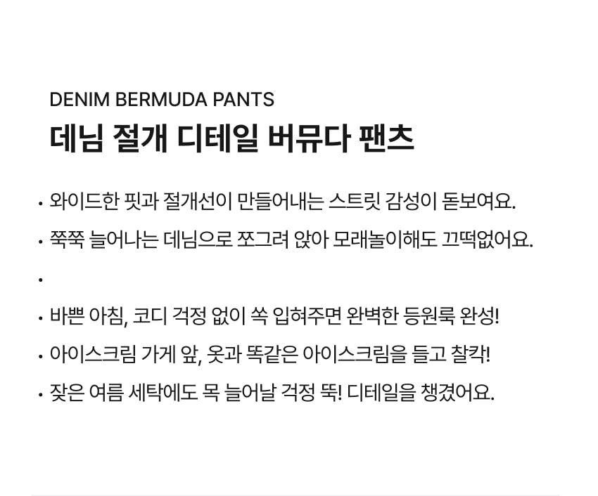 [26S] Denim Bermuda Pants