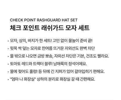 [26S] Check Point Rashguard Hat Set